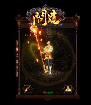 76合击天龙八部私服